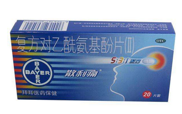 散利痛是撲熱息痛嗎？散利痛是止疼藥