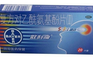 散利痛多久吃一片？一日三次最佳