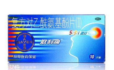 散利痛多久起效？幾個(gè)小時(shí)內(nèi)起效