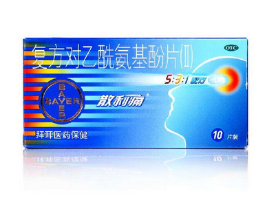 散利痛多少錢一盒？散利痛不貴