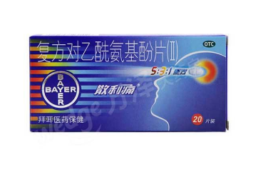 散利痛孕婦能吃嗎？孕婦禁吃止痛藥