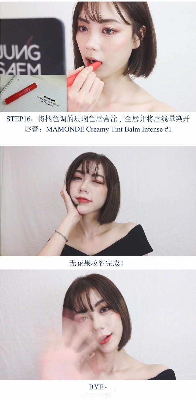 無花果妝怎么畫好看？無花果妝容超詳細(xì)步驟