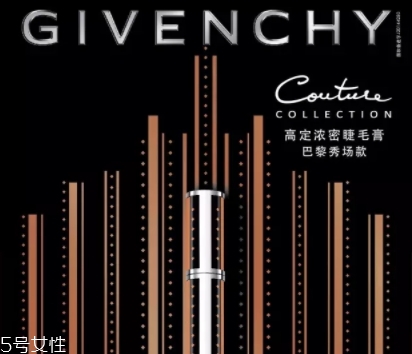 紀(jì)梵希睫毛膏多少錢(qián)？霸氣十足的睫毛膏