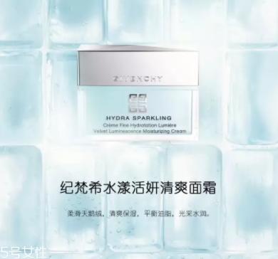 紀(jì)梵希水漾活妍系列怎么樣？