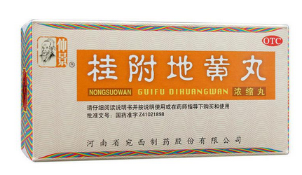 金匱腎氣丸多少錢？金匱腎氣丸很便宜