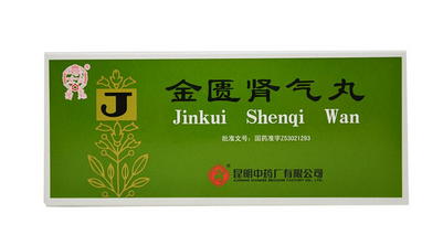 金匱腎氣丸會不會助濕？金匱腎氣丸祛濕效果好