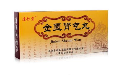 金匱腎氣丸能長(zhǎng)期吃嗎？藥品多吃也不好