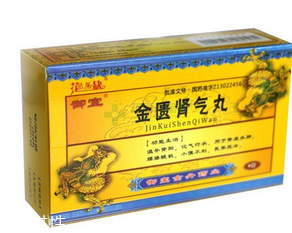 金匱腎氣丸能壯陽嗎？金匱腎氣丸有壯陽效果