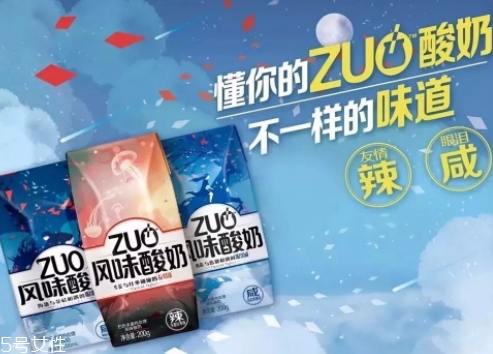 zuo辣酸奶好喝嗎？蒙牛新品酸奶zuo的味道