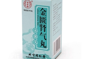 金匱腎氣丸能喝酒嗎？吃金匱腎氣丸不宜喝酒