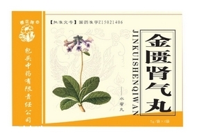 金匱腎氣丸可以空腹吃嗎？起床后吃效果最佳