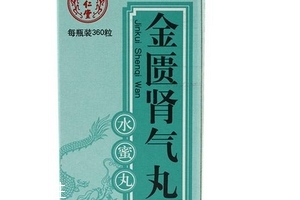 金匱腎氣丸為什么是處方藥？