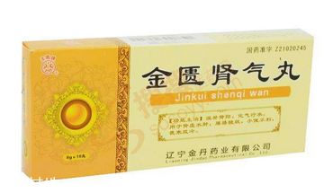 金匱腎氣丸一個療程是多長時間？