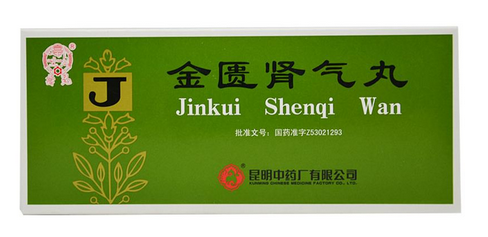 金匱腎氣丸一個療程是多長時間？