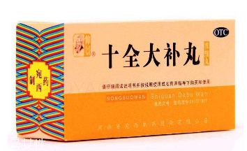 十全大補(bǔ)丸吃多久見效？一個(gè)月見效