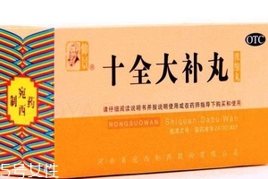 十全大補(bǔ)丸會(huì)上火嗎？一般不會(huì)上火