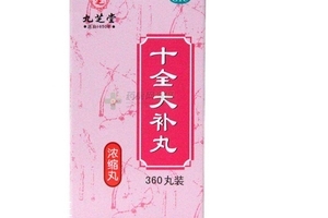 十全大補(bǔ)丸能長期吃嗎？長期吃副作用大