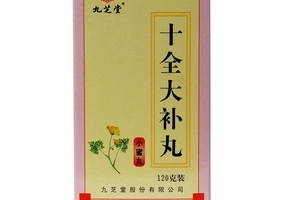 十全大補(bǔ)丸能去濕氣嗎？對(duì)濕氣無(wú)效果