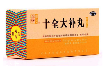 十全大補(bǔ)丸能去濕氣嗎？對(duì)濕氣無(wú)效果