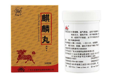 麒麟丸是促排卵藥嗎？麒麟丸有助孕功能