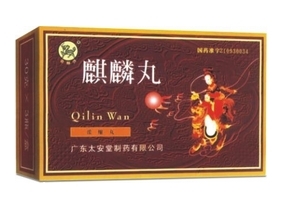 麒麟丸是激素藥嗎？麒麟丸是純中藥制劑