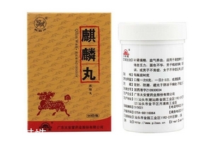 麒麟丸是月經(jīng)第幾天吃？月經(jīng)不調(diào)吃麒麟丸好