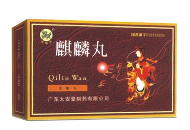 麒麟丸是自費藥嗎？麒麟丸不可報銷