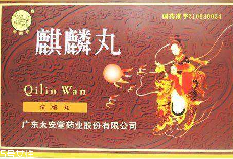 麒麟丸是保健品嗎？麒麟丸屬藥品