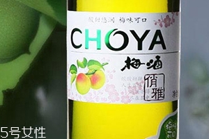 choya梅酒多少錢？多少度？