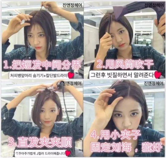 李圣經(jīng)同款短發(fā)怎么打理？吹頭發(fā)的時(shí)候盡量吹發(fā)根