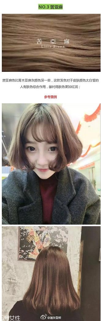 鉆石臉適合什么發(fā)型？流行色也隨之而來