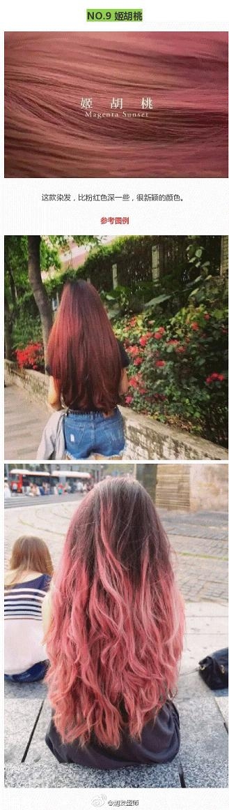 鉆石臉適合什么發(fā)型？流行色也隨之而來