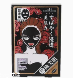 黑面膜好還是白面膜好？黑面膜更適合油皮