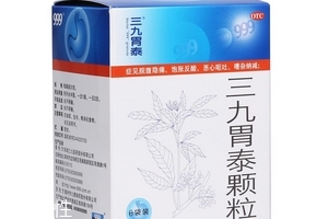三九胃泰治什么胃??？輕度胃病吃它好
