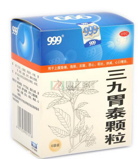 三九胃泰顆粒飯前吃還是飯后吃？