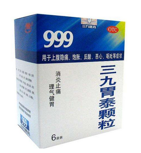三九胃泰多少錢一盒？三九胃泰12元一盒