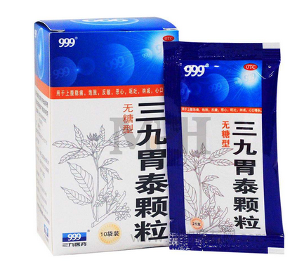 三九胃泰多少錢一盒？三九胃泰12元一盒