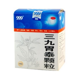 三九胃泰是中成藥嗎？三九胃泰為溫和的中成藥