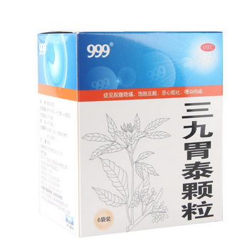 三九胃泰是醫(yī)保藥嗎？三九胃泰可報(bào)銷(xiāo)