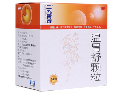 三九胃泰是醫(yī)保藥嗎？三九胃泰可報(bào)銷(xiāo)