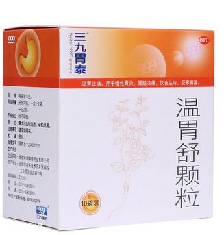 三九胃泰是涼性嗎？三九胃泰胃寒者慎服