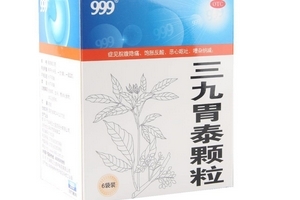 三九胃泰會上火嗎？中成藥不會導(dǎo)致上火