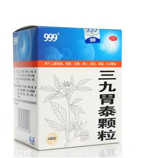 三九胃泰能空腹喝嗎？飯前飯后都可以