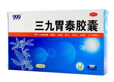 三九胃泰能根治胃病嗎？慢性胃病根治難