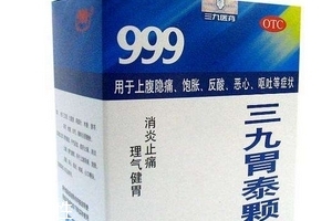 三九胃泰能吃多久？好了就停藥