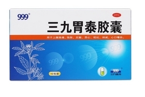 三九胃泰不良反應(yīng) 嚴(yán)格控制量不會有副作用