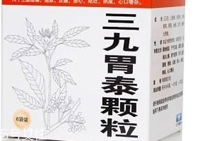 三九胃泰一天吃幾次？一日兩次最佳