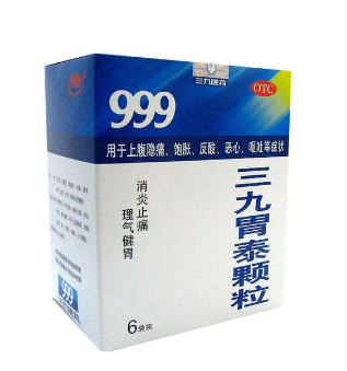 三九胃泰管用嗎？三九胃泰效果棒棒的