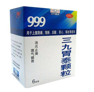 三九胃泰來月經(jīng)能吃嗎？月經(jīng)期最好別喝
