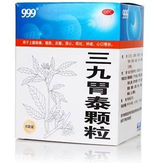 三九胃泰來月經(jīng)能吃嗎？月經(jīng)期最好別喝